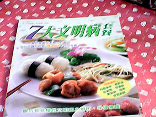 食譜書