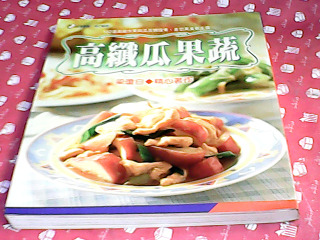 食譜書