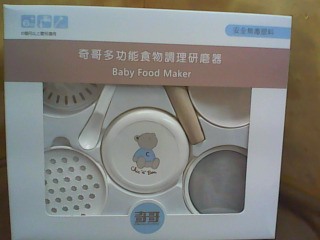 食物調理研磨器