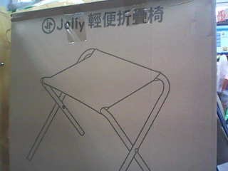 折疊椅