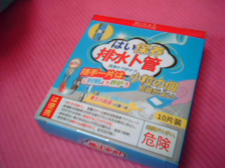 下水道除味片