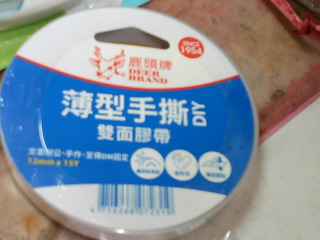 雙面膠