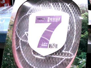 電蚊拍
