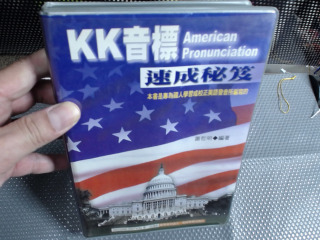 KK音標速成秘笈