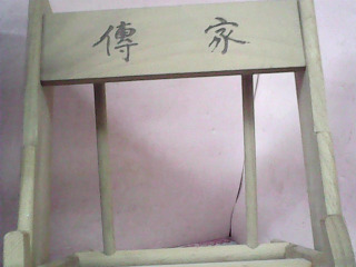 書架
