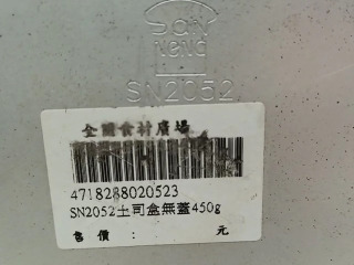 450g土司盒-本體無蓋-1000系列不沾(SN2052)