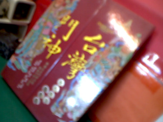 出入平安海報盒