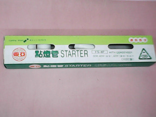 啟動器