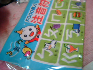 注音符號掛圖