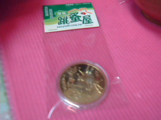 紀念幣