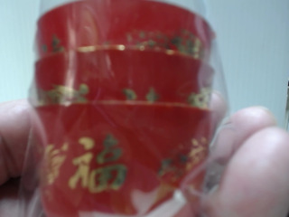 拜神杯招財進寶杯