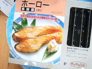 烤魚盤