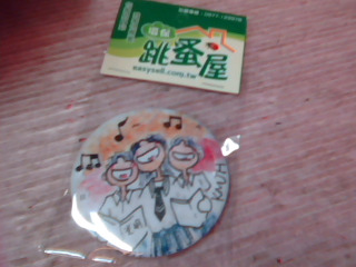 胸章