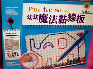 玩具