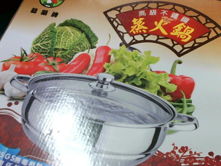 雙耳湯鍋+蒸盤