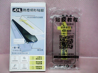 保護貼