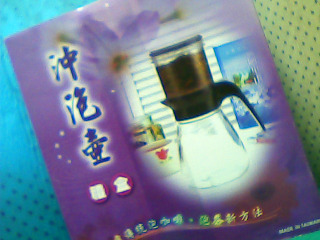 沖泡壺組