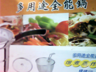 鍋子