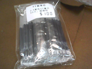 筆蕊50入