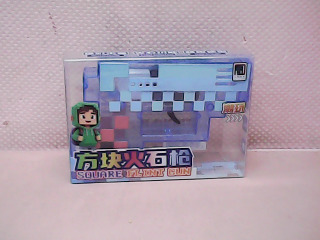 玩具