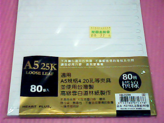 活頁紙