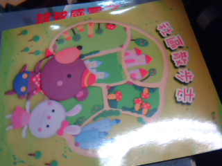 童書-社區散步去