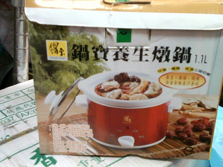燉鍋