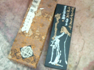 雙面墨條