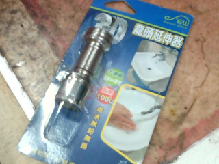 水龍頭延伸器