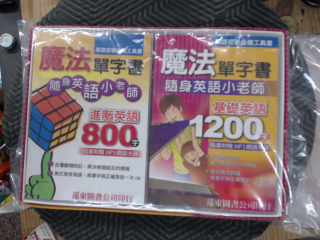 單字盒