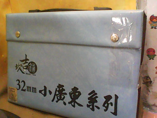 麻將