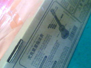 玩具吉他
