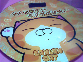 體重計