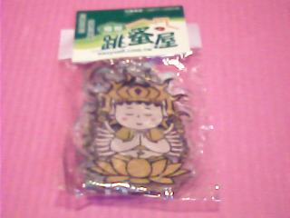 鑰匙圈