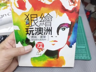 狠繪玩澳洲