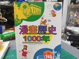 漫畫歷史
