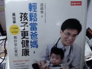 輕鬆當爸媽