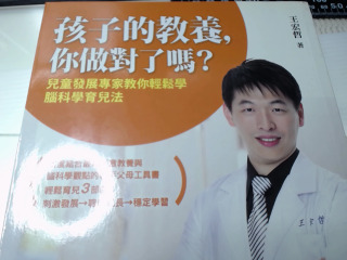 孩子的教養，你做對了嗎？