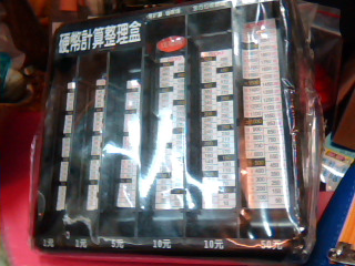 全新錢盤