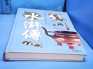 童書-水滸傳