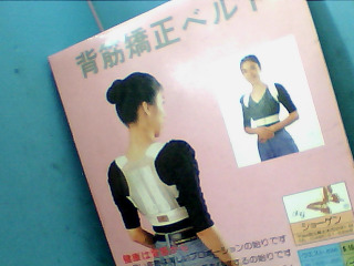 用品