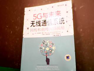 梳-5G與未來