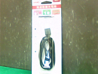 充電線