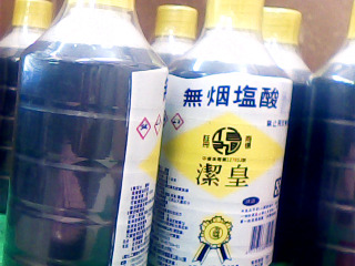 無煙鹽酸-單售