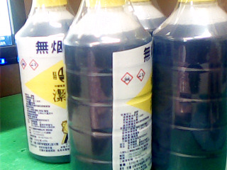 無煙鹽酸-單售