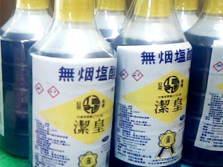 無煙鹽酸-單售