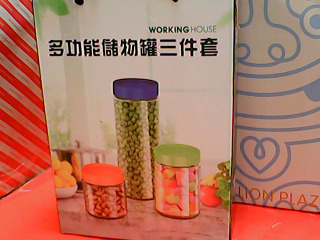 儲物罐3入
