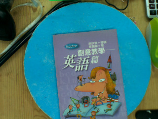 創意教學英語篇