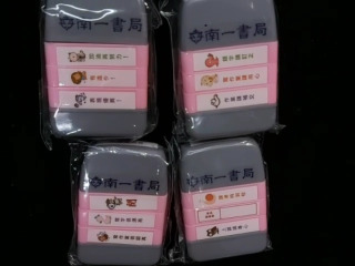 印章