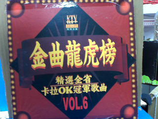 上格LD金曲龍虎榜6